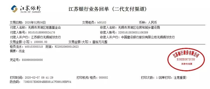 划滨湖区住建局.jpg