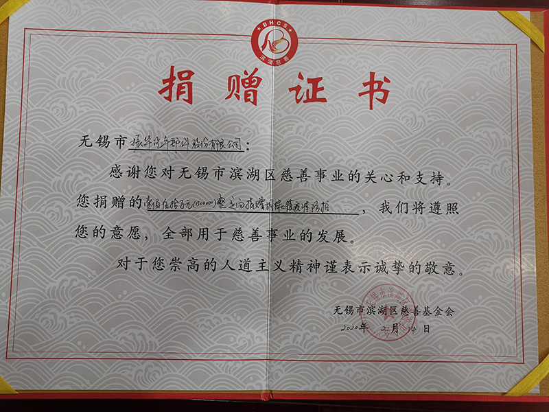 无锡市振华汽车部件股份有限公司.jpg