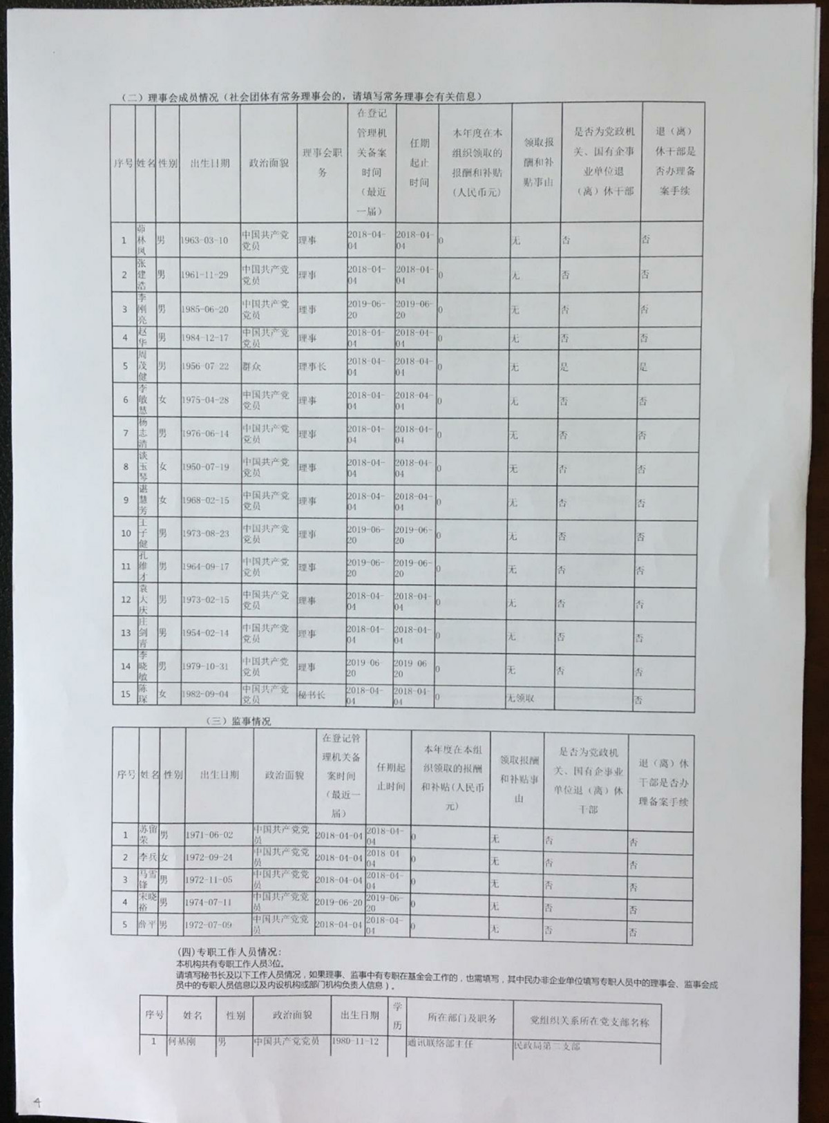 1606202734962199.jpg